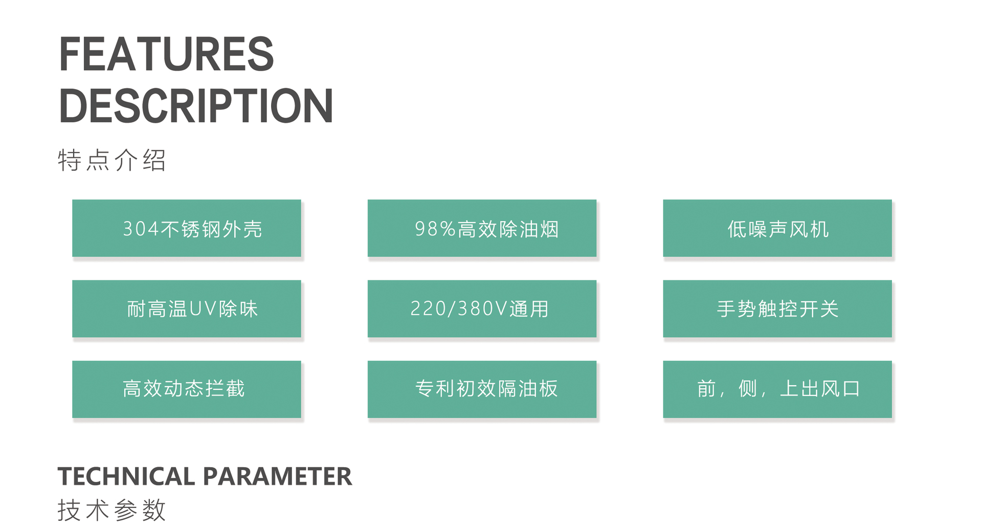 烟罩油烟净化一体机6